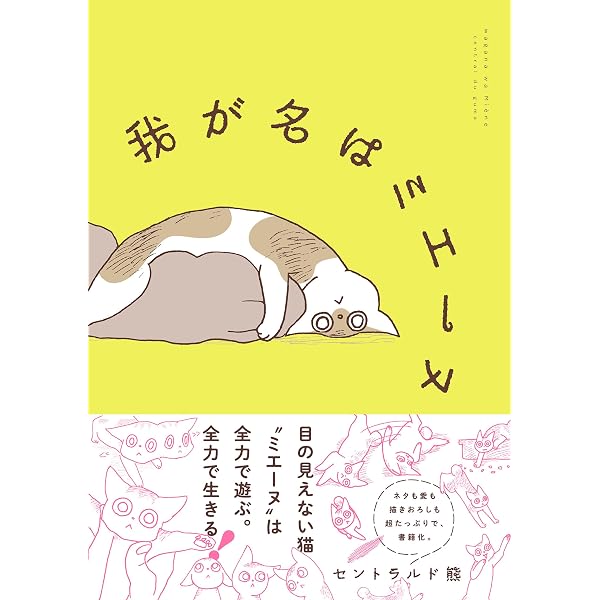 Amazon.co.jp: ねこたろう日記 1 電子書籍: み・ちこ: Kindleストア